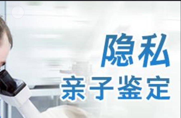 环翠区隐私亲子鉴定咨询机构